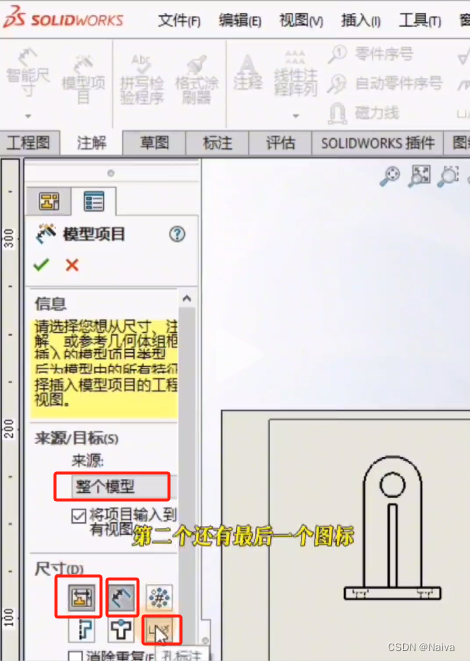 sw局部剖视图咋做